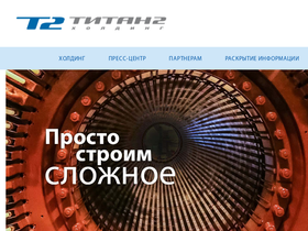 titan2.ru