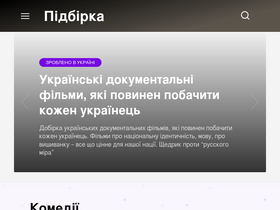 'pidbirka.com.ua' screenshot