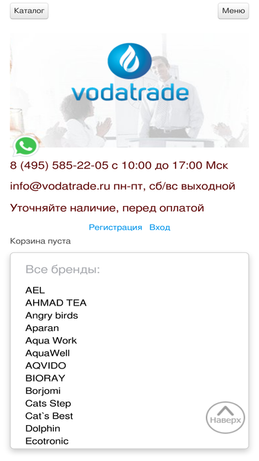 vodatrade.ru