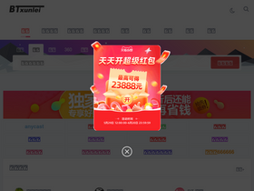 'btxunlei.com' screenshot