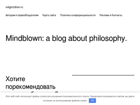 'volgorzdrav.ru' screenshot