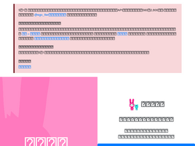 'egotter.com' screenshot