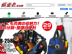 dourakukai.com