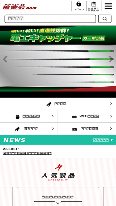 dourakukai.com