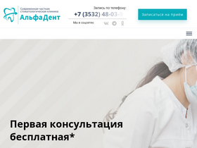 alpha56.ru