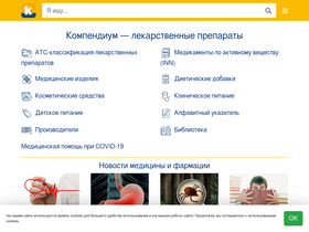 'compendium.com.ua' screenshot