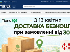 ua.tiens.com