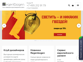 'regenbogen.com' screenshot