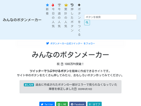 'btnmaker.me' screenshot