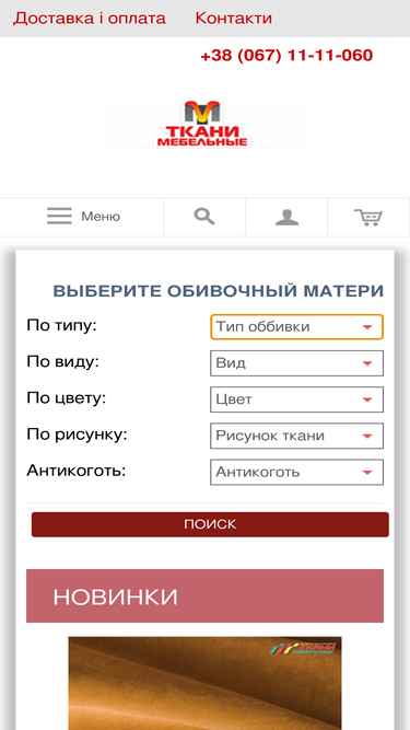 materialtextile.com.ua