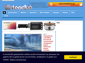 'stenimaxos.meteoclub.gr' screenshot