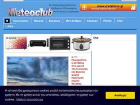 'meteoclub.gr' screenshot