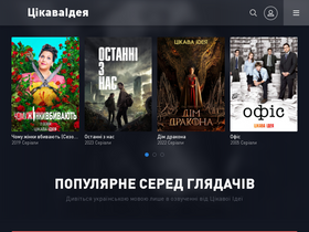 'cikava-ideya.top' screenshot