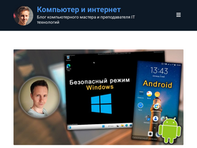 'vladimirbelev.ru' screenshot