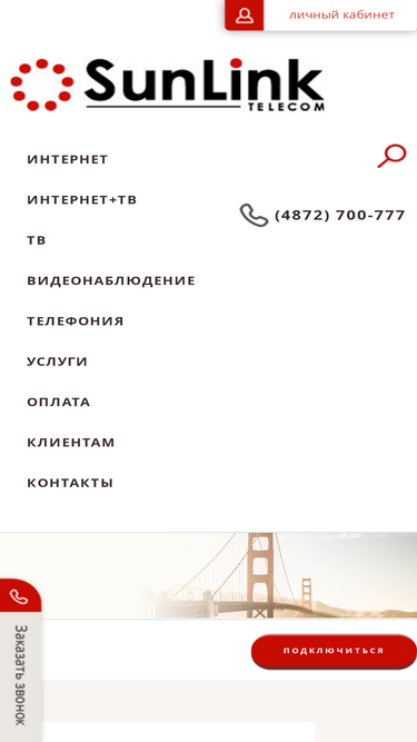 sunlink.ru