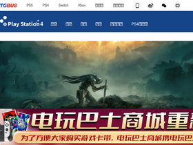 ps4.tgbus.com