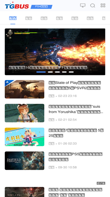 ps4.tgbus.com