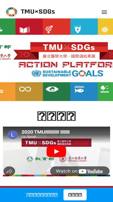 tmu-sdgs9.webnode.tw Traffic Analytics, Ranking & Audience [May 2025 ...