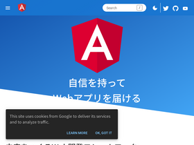 angular.jp