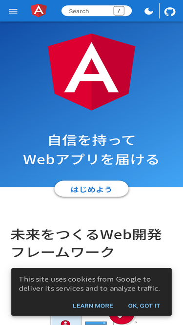 angular.jp