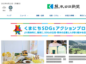 'kumanichi.com' screenshot
