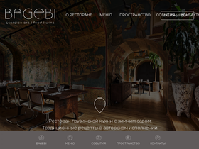 bagebi.ru