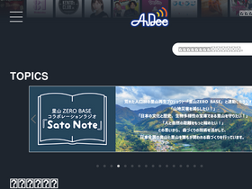 'audee.jp' screenshot