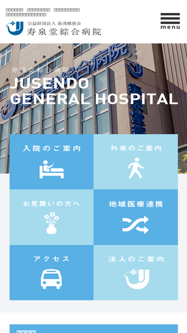 jusendo.or.jp