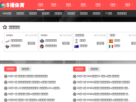 '5bty.com' screenshot