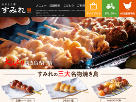 'y-smile.co.jp' screenshot