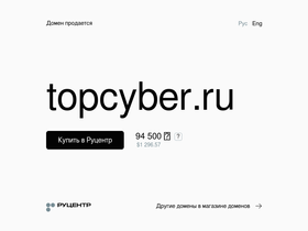 topcyber.ru