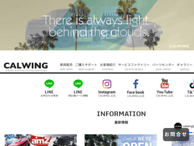 'calwing.com' screenshot