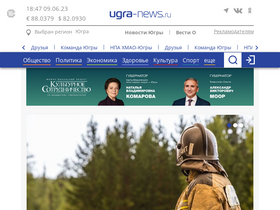 'ugra-news.ru' screenshot