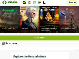 'baza-knig.ru' screenshot