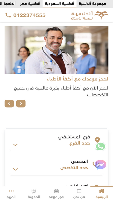 andalusia-dentalcenters.com