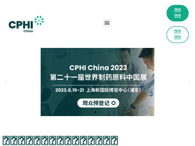 'cphi-china.cn' screenshot