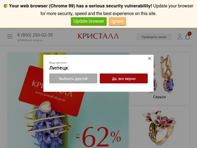 'kristall-shop.ru' screenshot