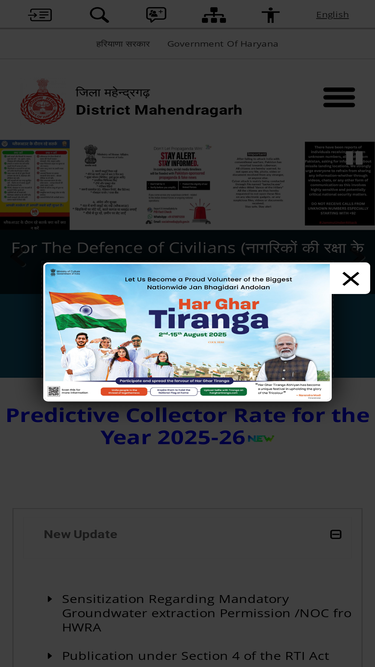 mahendragarh.gov.in