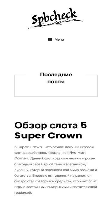spbcheck.ru