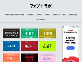 font-labo.com