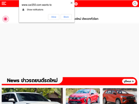 'car250.com' screenshot