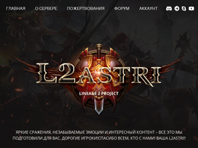 La2astri.ru website image