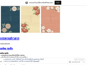 theyoungplants.wordpress.com