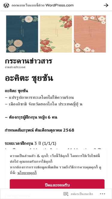 theyoungplants.wordpress.com