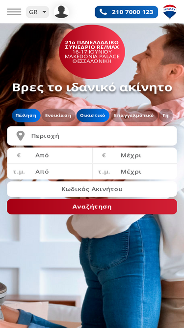 remax.gr