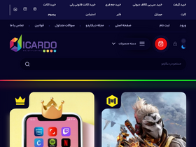 'dicardo.com' screenshot