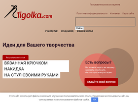 '1igolka.com' screenshot