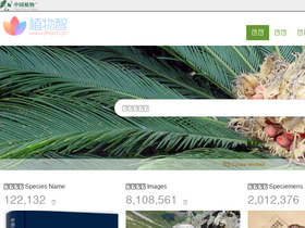 'iplant.cn' screenshot