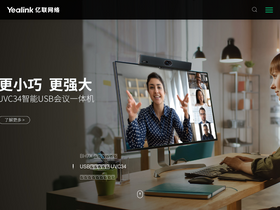 'yealink.com.cn' screenshot