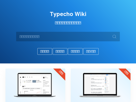 'typecho.wiki' screenshot